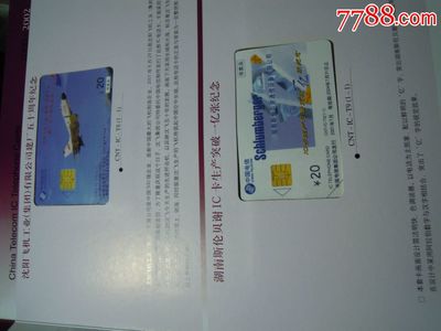 中國電信IC卡業(yè)務解析 從特制電話卡到廣告電話卡的應用與發(fā)展