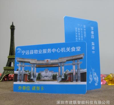 【廠(chǎng)家批發(fā)學(xué)校飯?zhí)肐C卡/校園一卡通/校園飯?zhí)肐C卡/食堂IC】?jī)r(jià)格_廠(chǎng)家_圖片 -